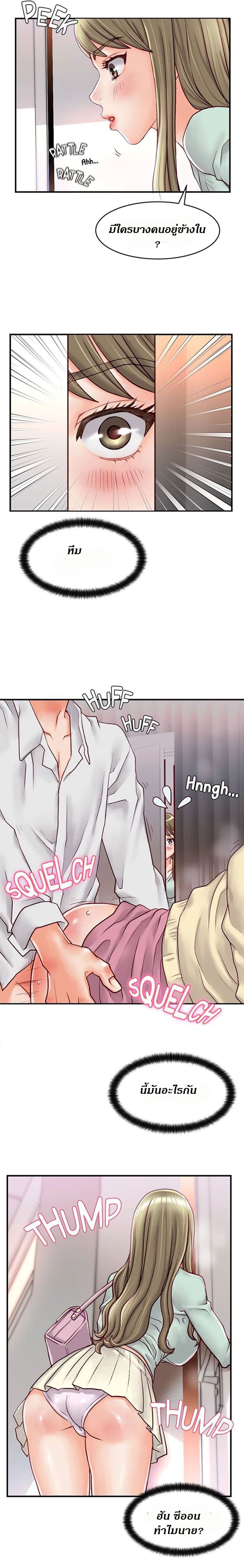 Love Is On The Air page 10