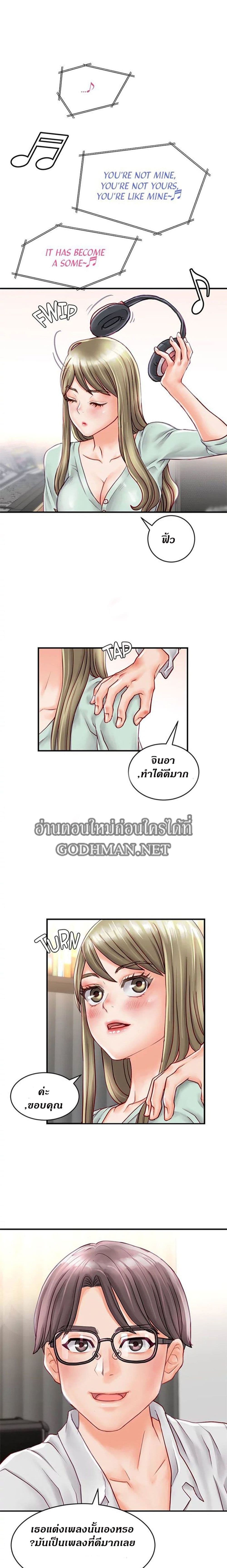 Love Is On The Air page 13