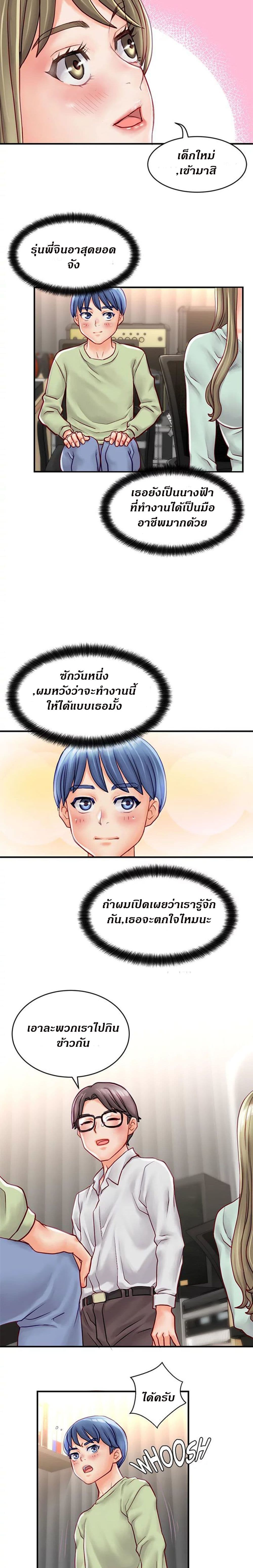 Love Is On The Air page 14