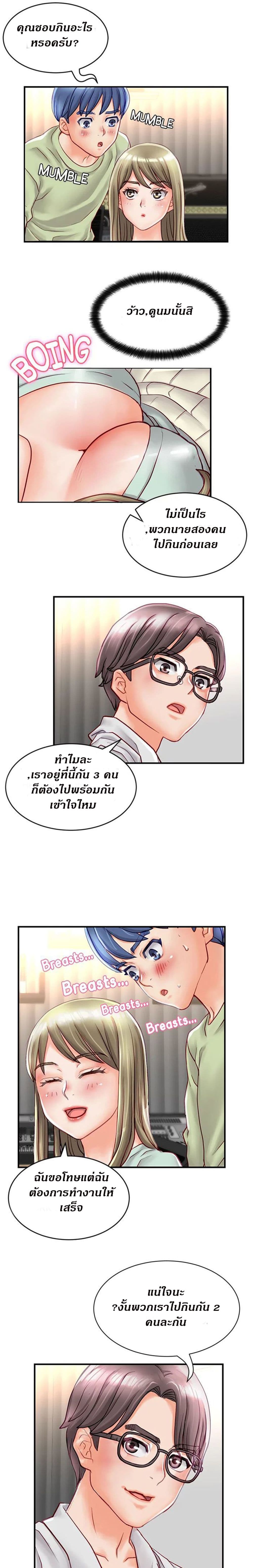 Love Is On The Air page 15