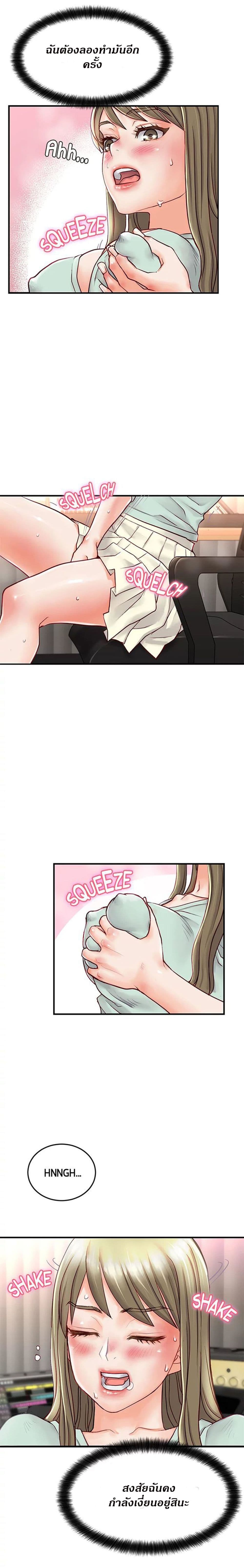Love Is On The Air page 20