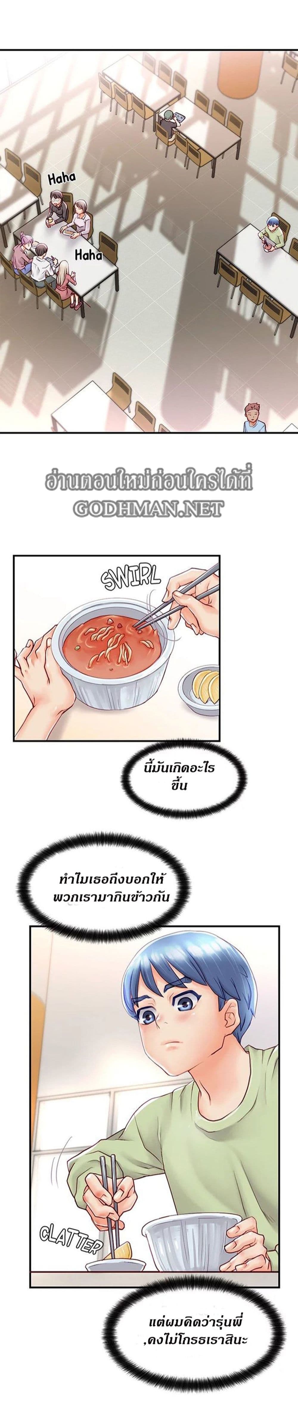 Love Is On The Air page 21