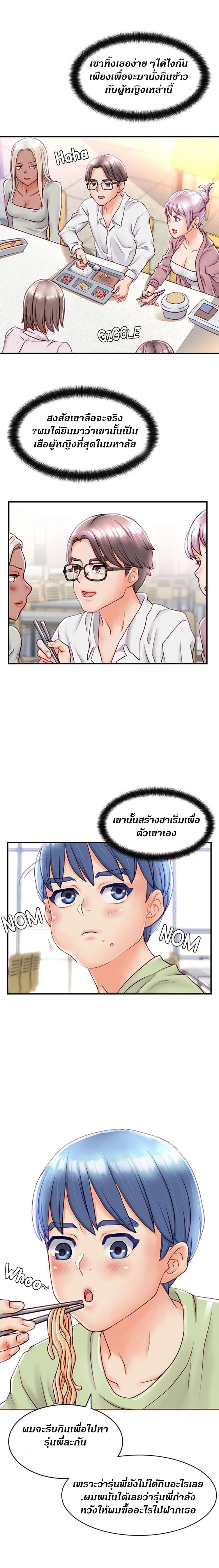 Love Is On The Air page 22