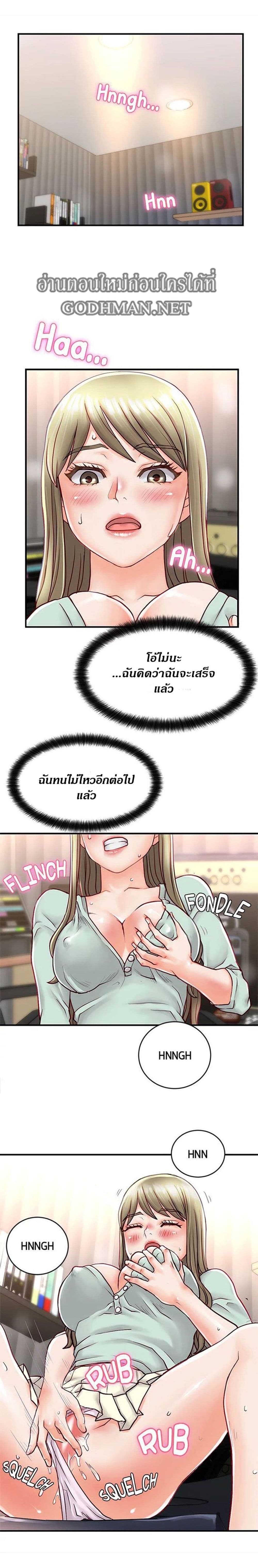 Love Is On The Air page 27