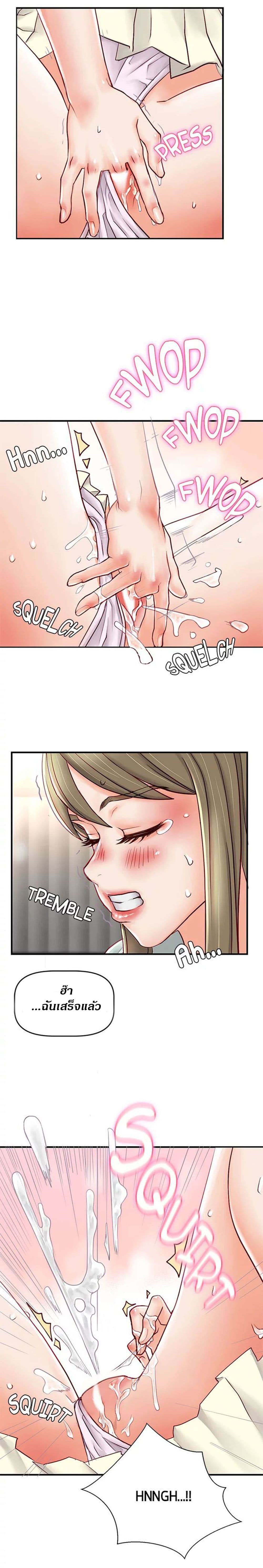 Love Is On The Air page 28