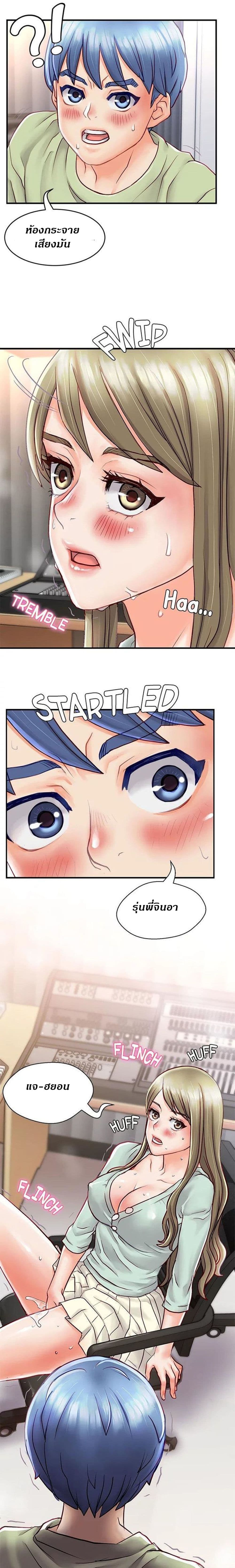 Love Is On The Air page 30