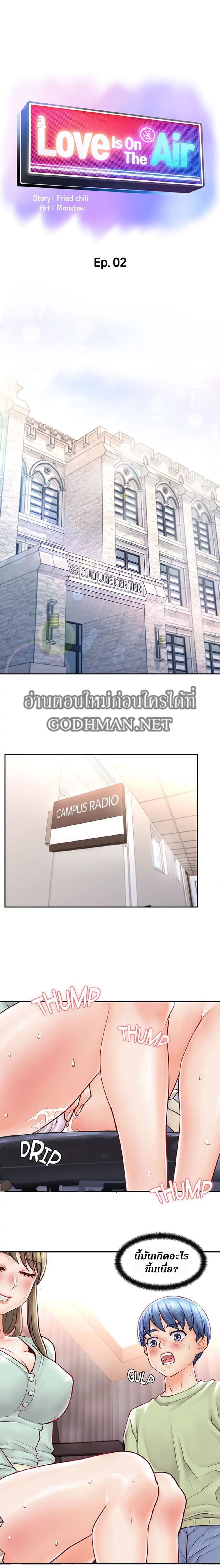 Love Is On The Air page 2