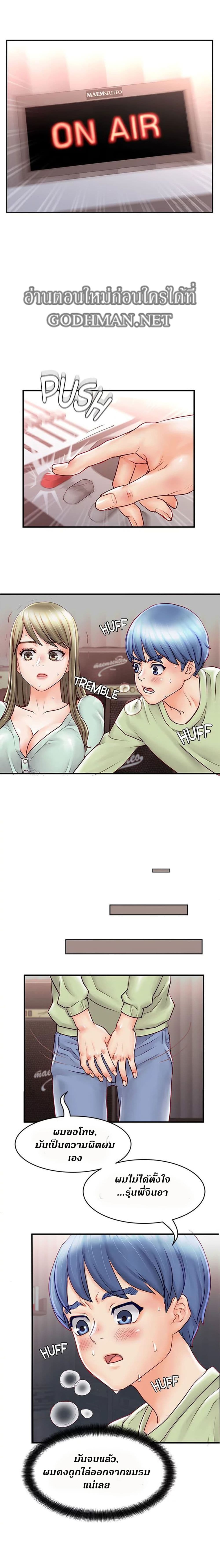 Love Is On The Air page 4