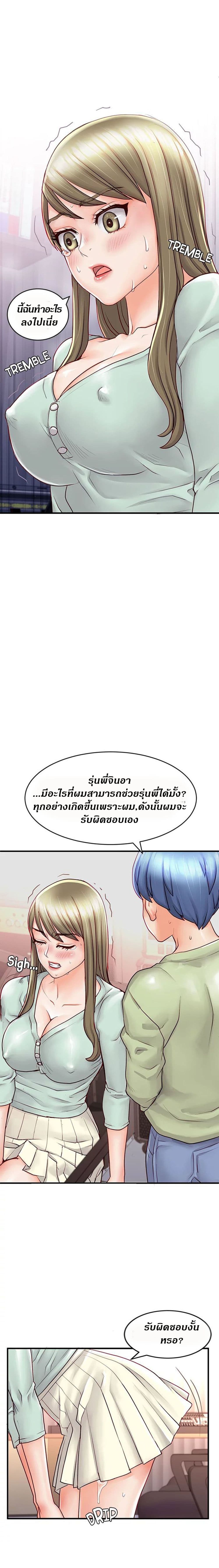 Love Is On The Air page 5