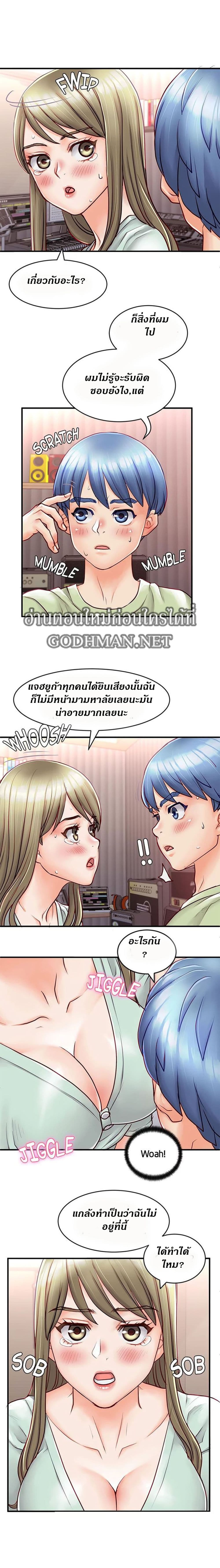 Love Is On The Air page 6