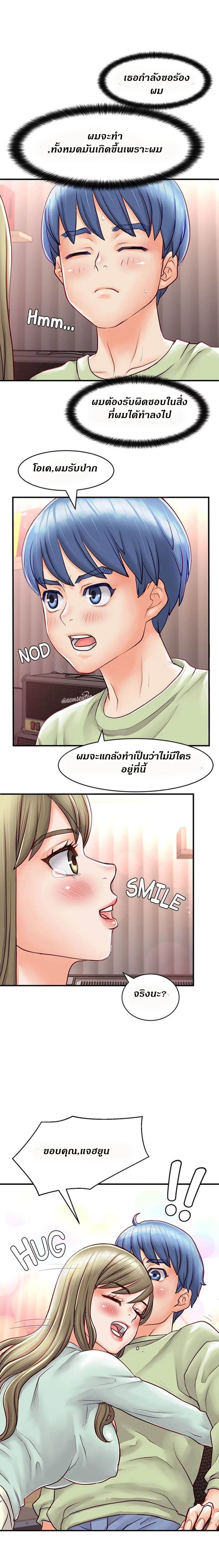 Love Is On The Air page 7