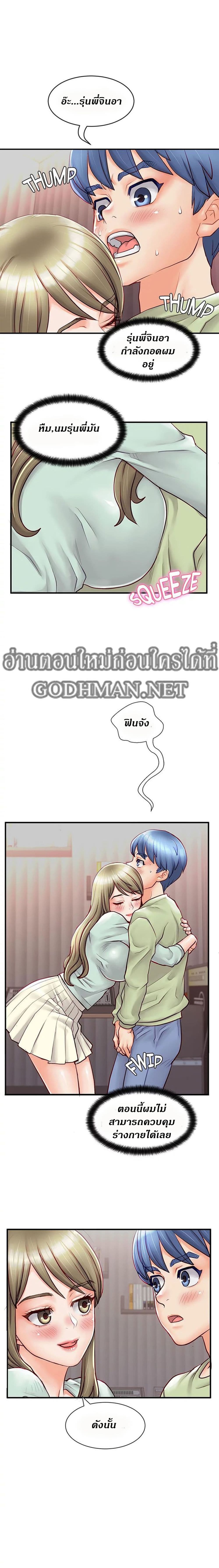 Love Is On The Air page 8