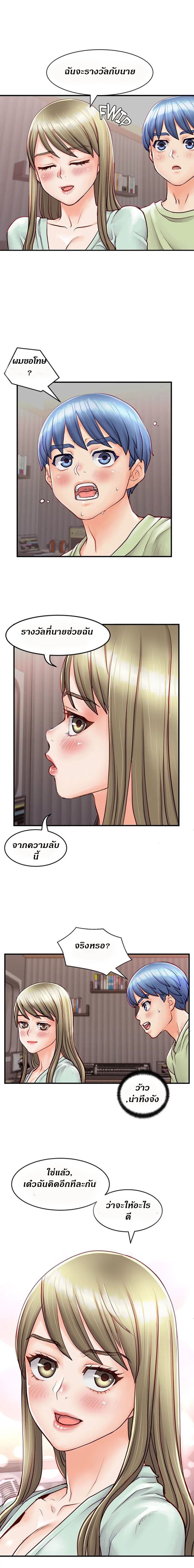 Love Is On The Air page 9