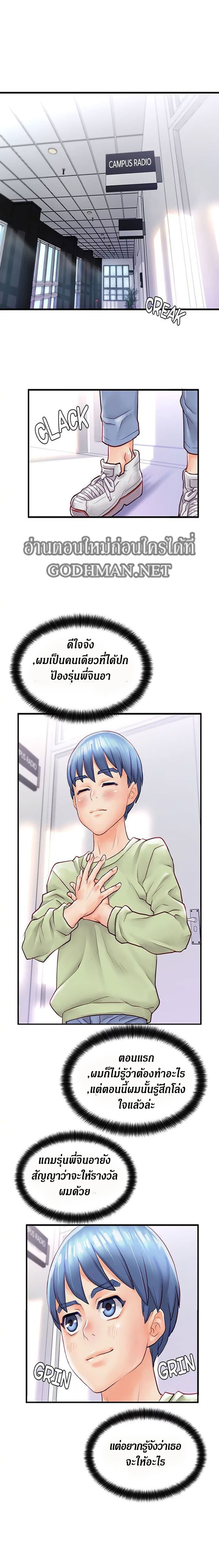 Love Is On The Air page 10