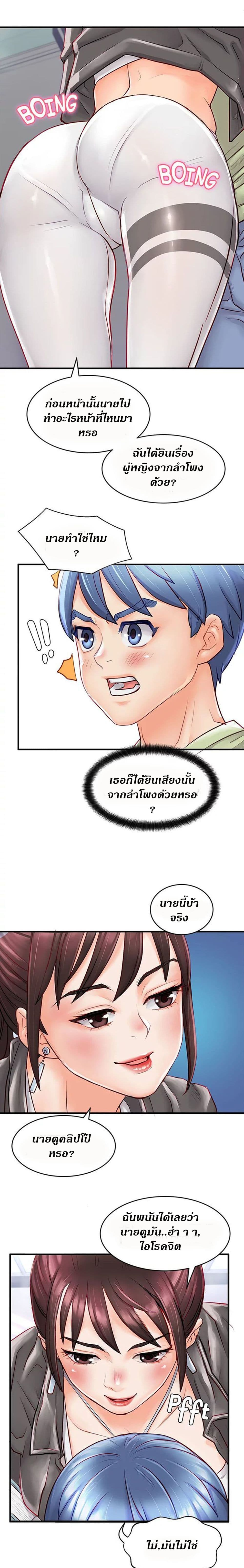 Love Is On The Air page 11