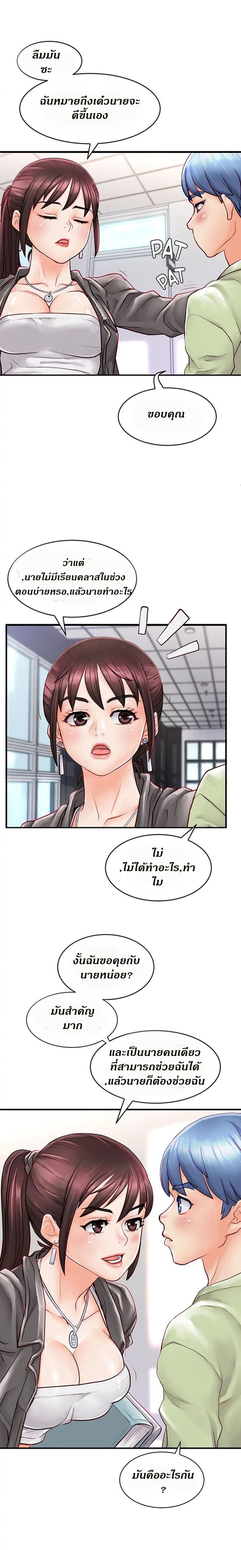 Love Is On The Air page 13
