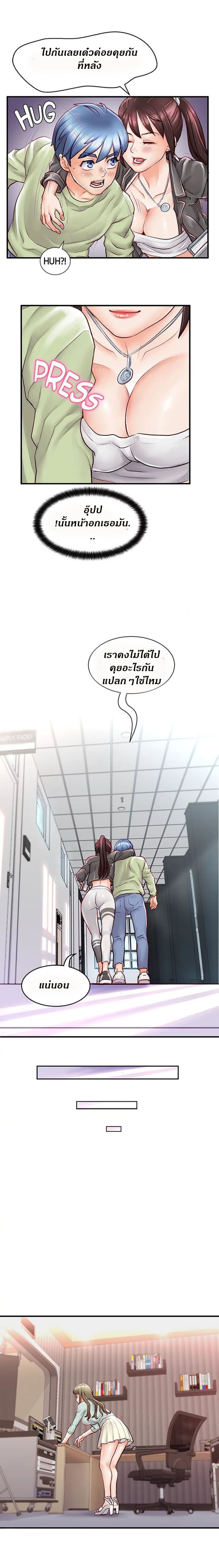 Love Is On The Air page 14