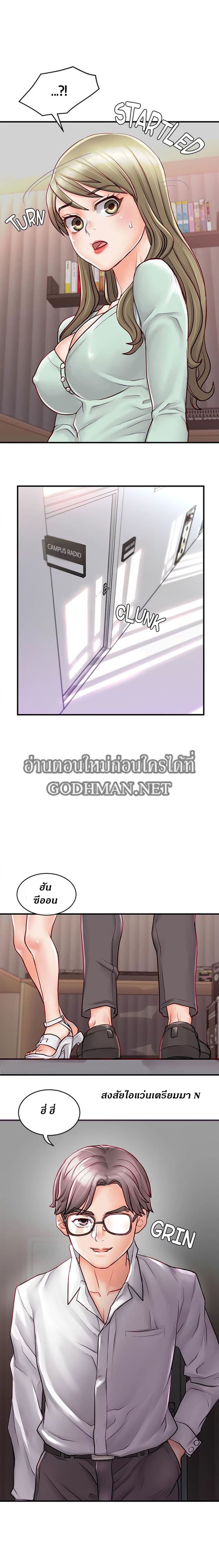 Love Is On The Air page 17