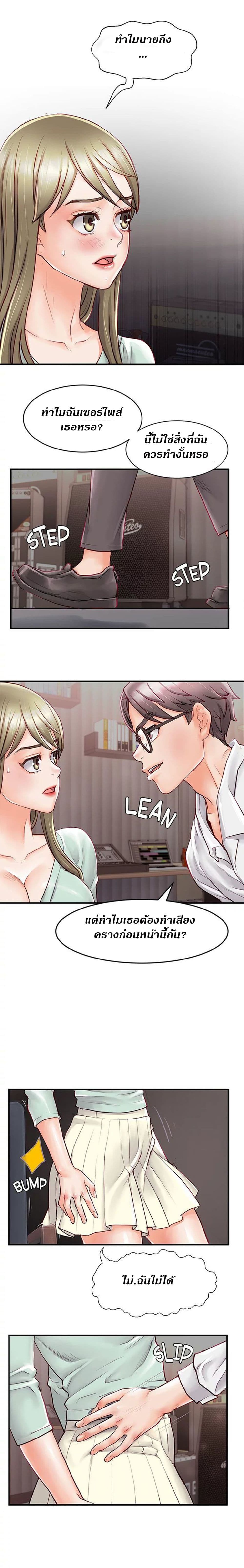 Love Is On The Air page 18