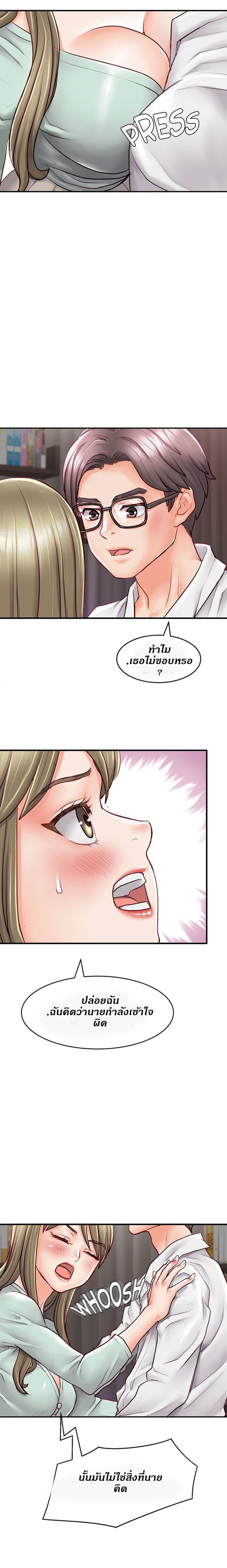 Love Is On The Air page 3
