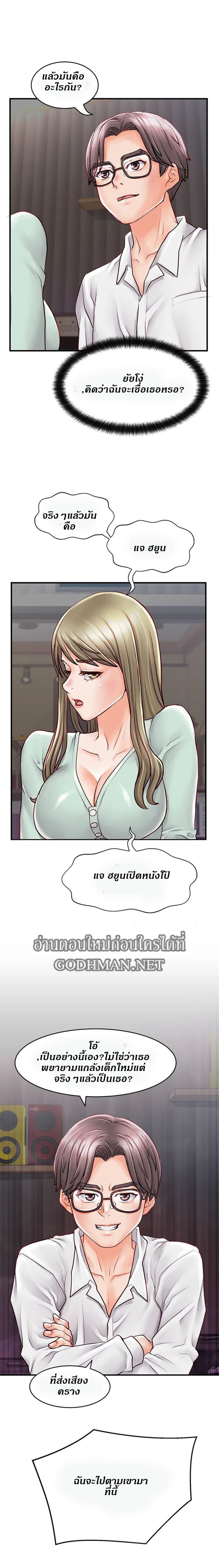 Love Is On The Air page 4