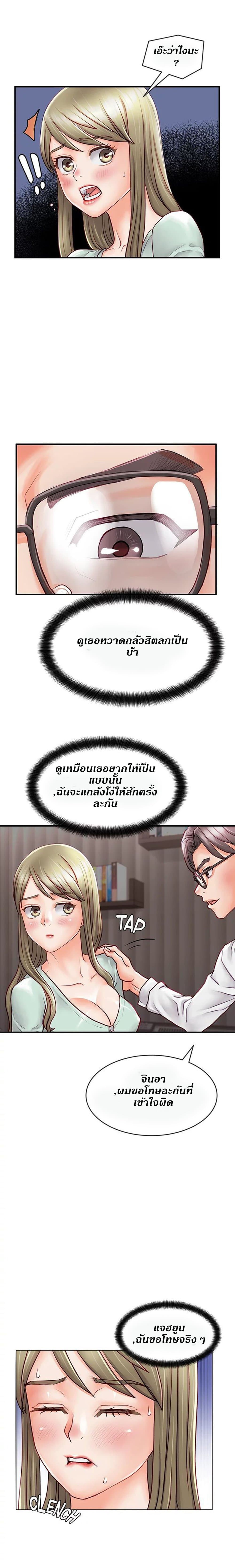 Love Is On The Air page 5