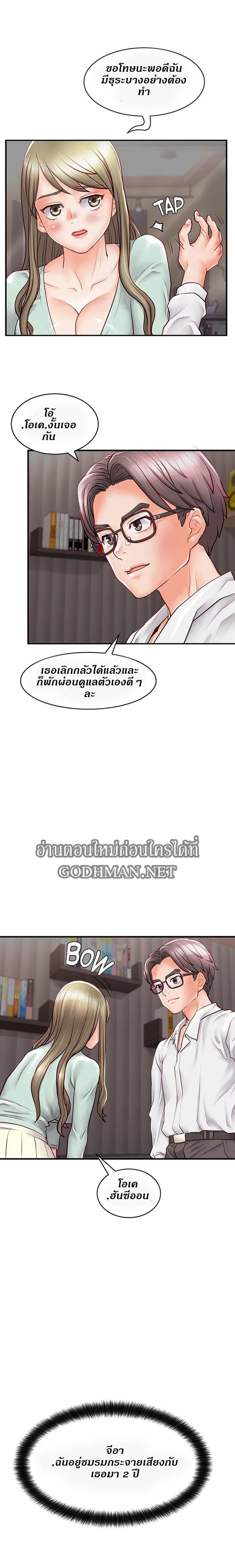 Love Is On The Air page 6