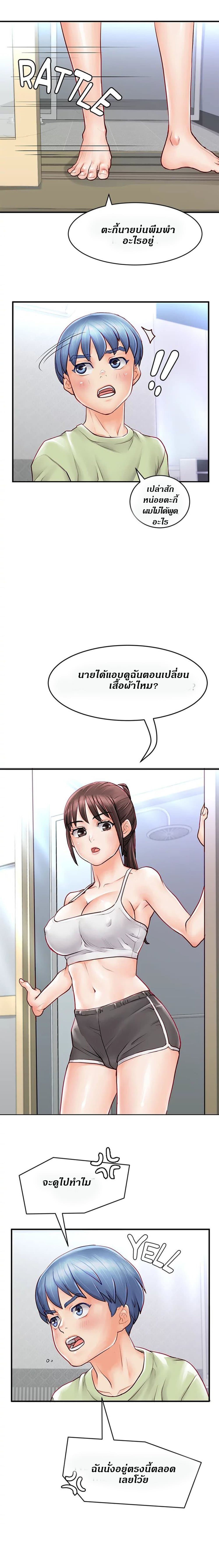 Love Is On The Air page 9