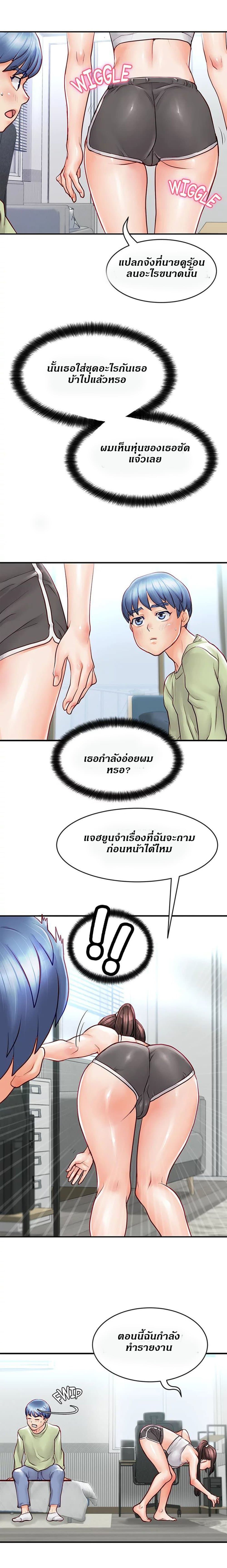 Love Is On The Air page 10