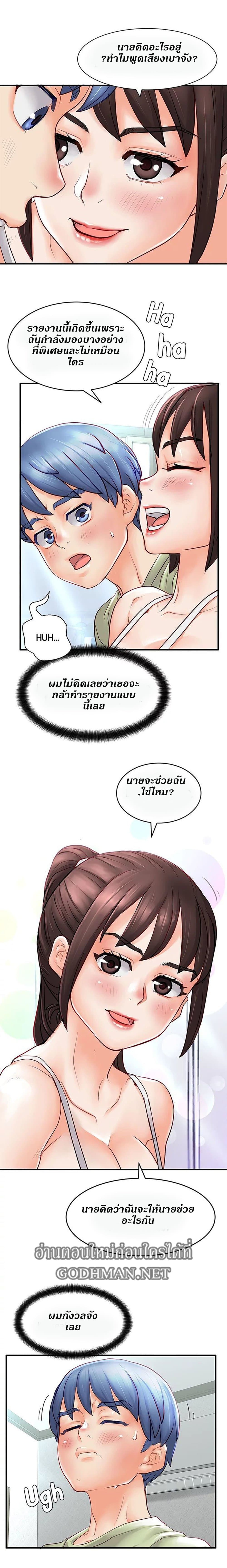Love Is On The Air page 14