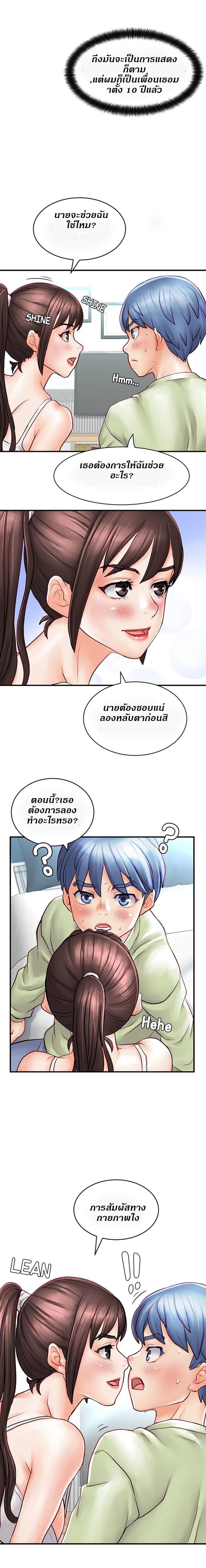 Love Is On The Air page 15