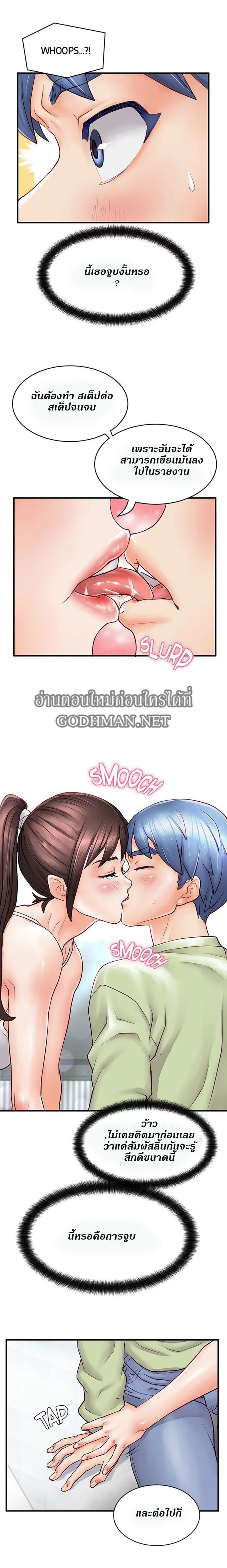 Love Is On The Air page 16