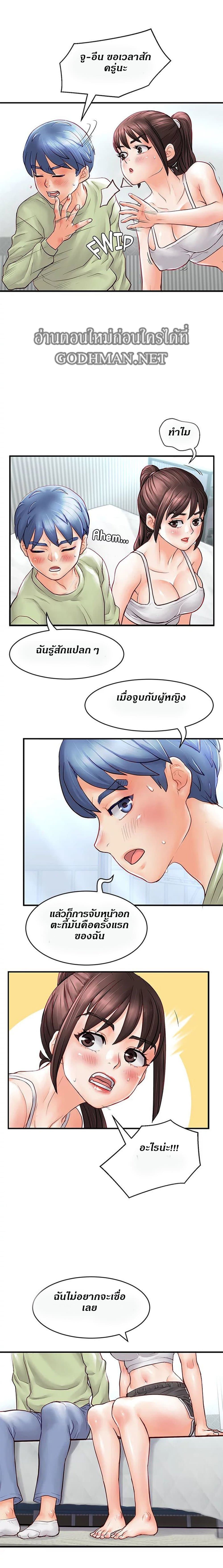 Love Is On The Air page 18