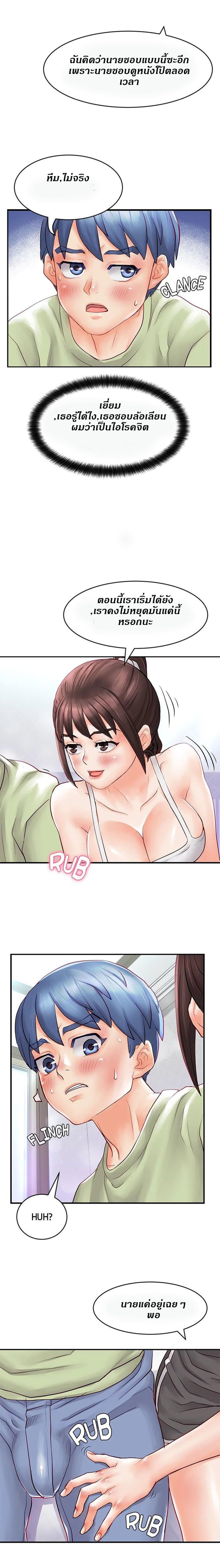 Love Is On The Air page 19
