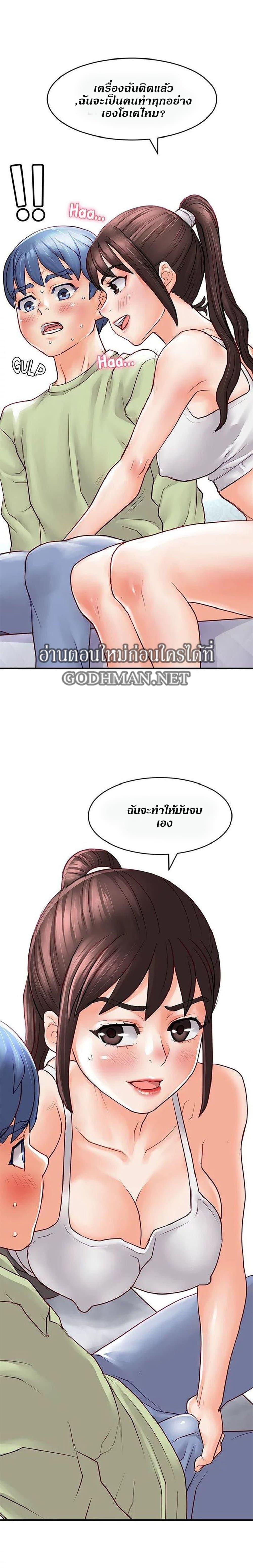 Love Is On The Air page 20