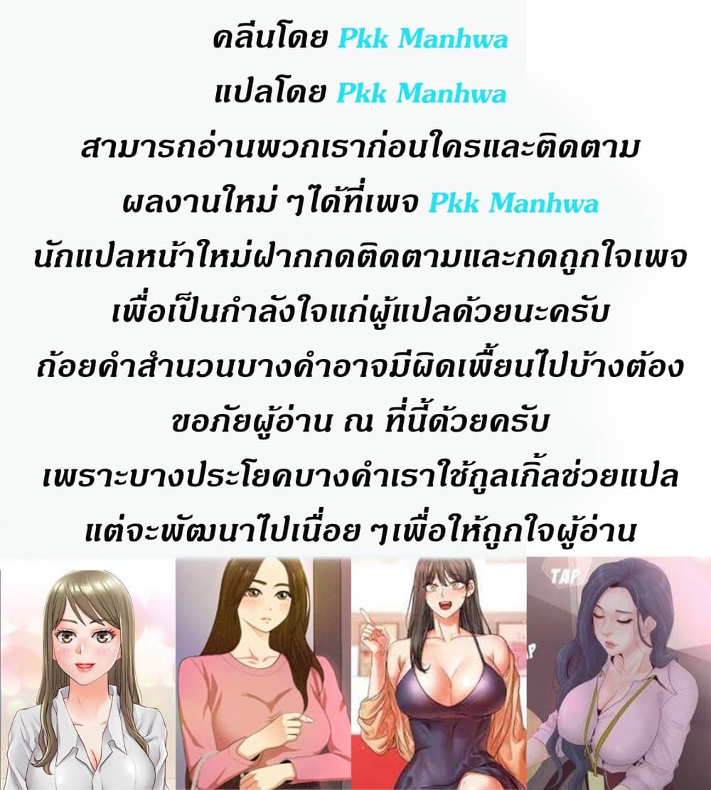Love Is On The Air page 21