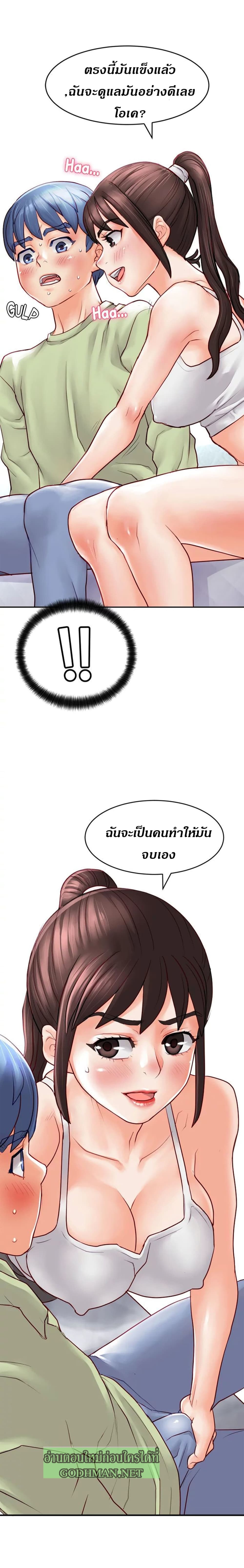Love Is On The Air page 2