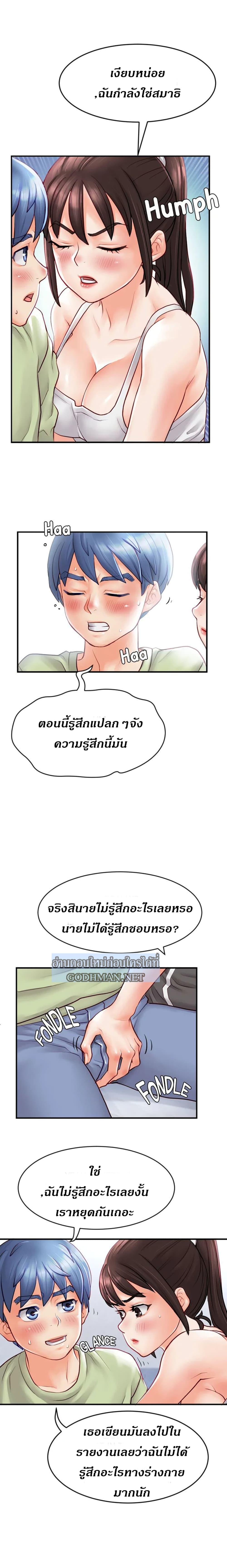 Love Is On The Air page 4