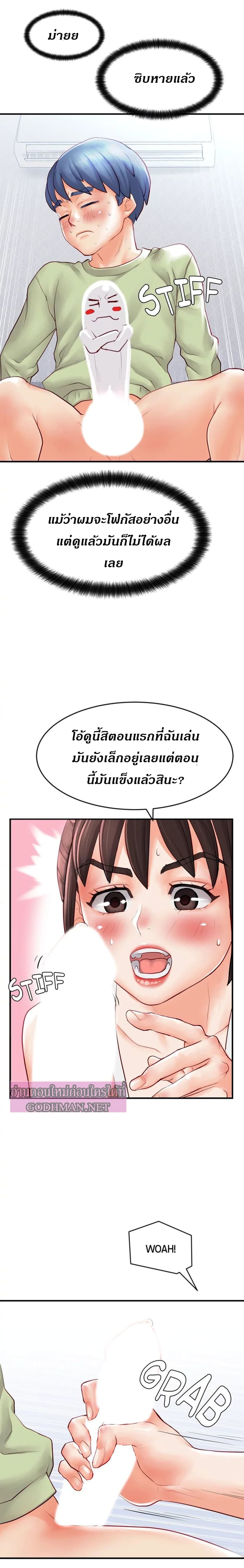 Love Is On The Air page 9