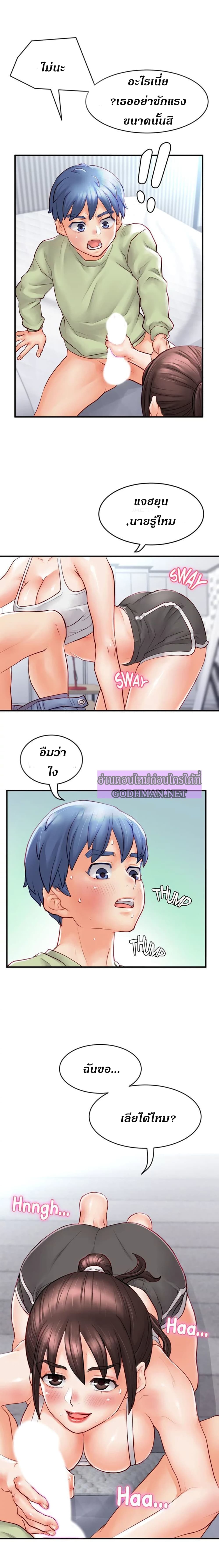 Love Is On The Air page 10