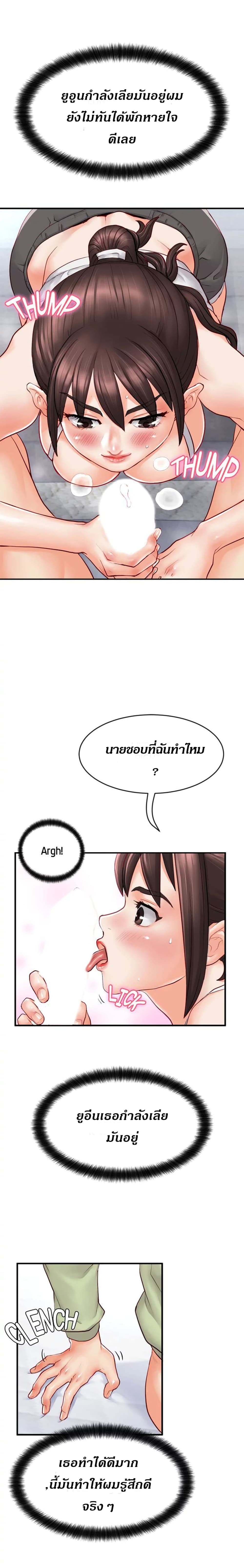 Love Is On The Air page 12
