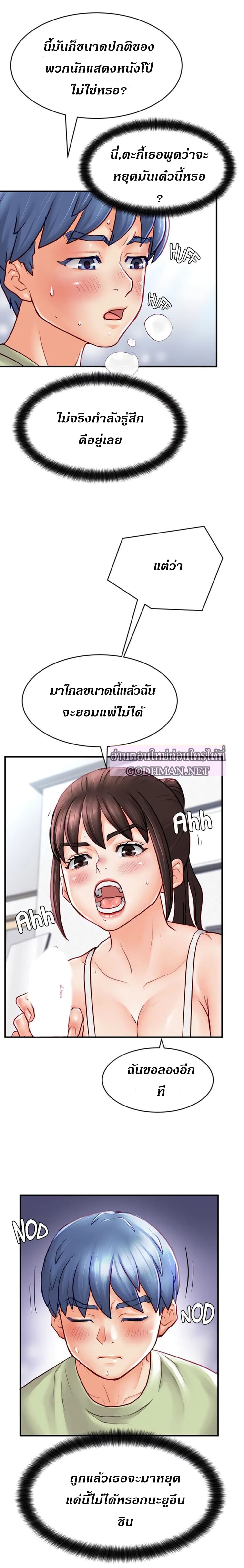 Love Is On The Air page 14