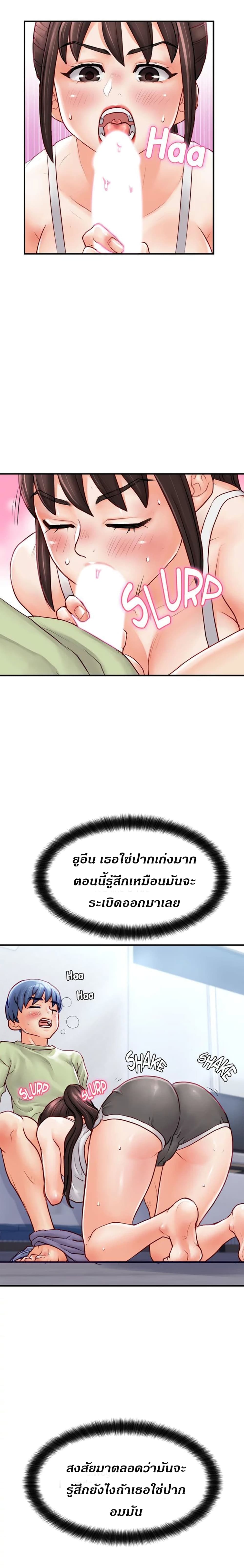 Love Is On The Air page 15