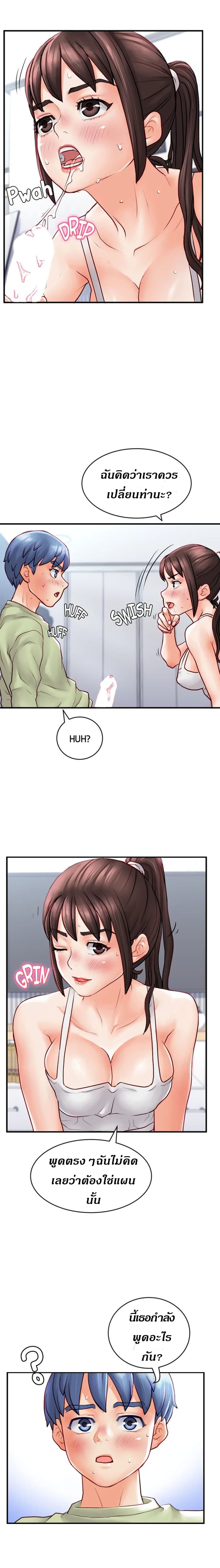 Love Is On The Air page 16