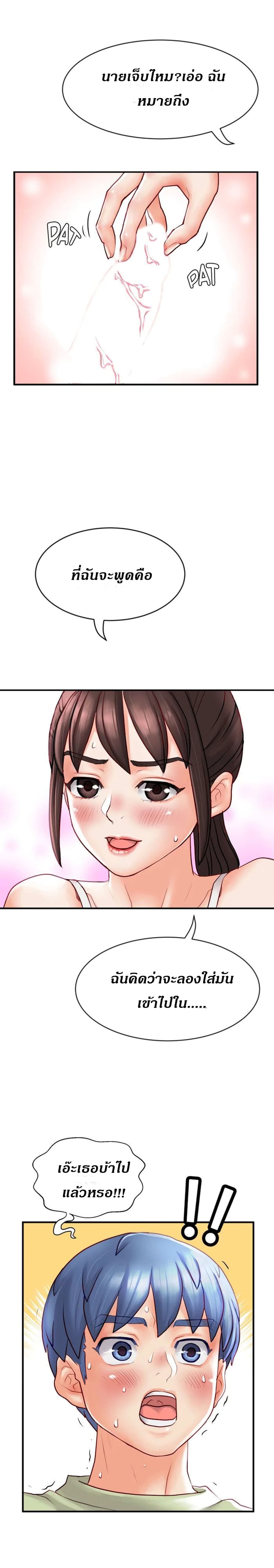 Love Is On The Air page 17