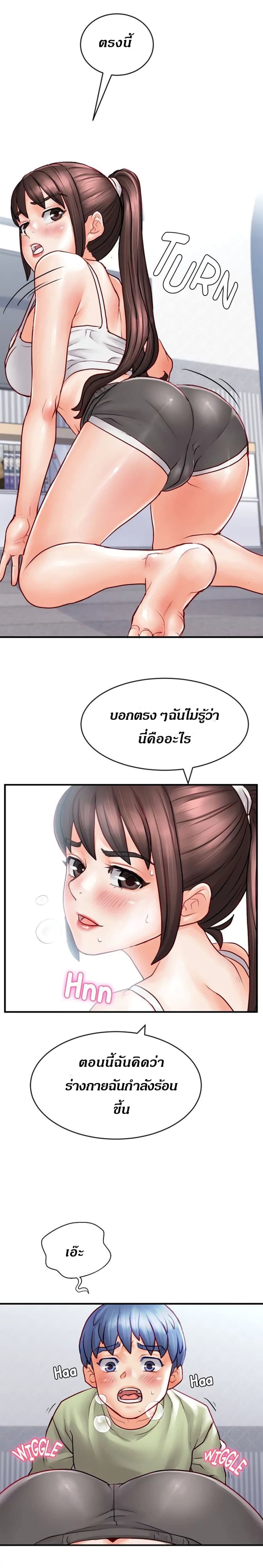 Love Is On The Air page 18