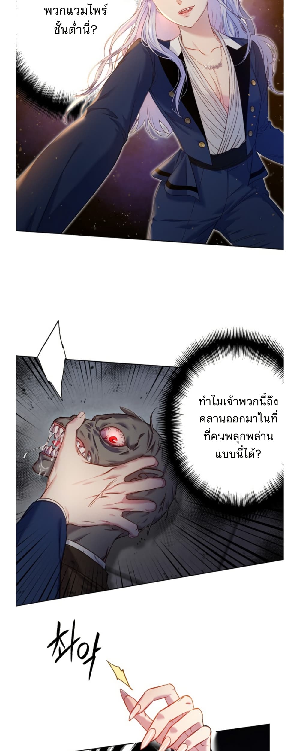 Love Kitsch Crunch page 5