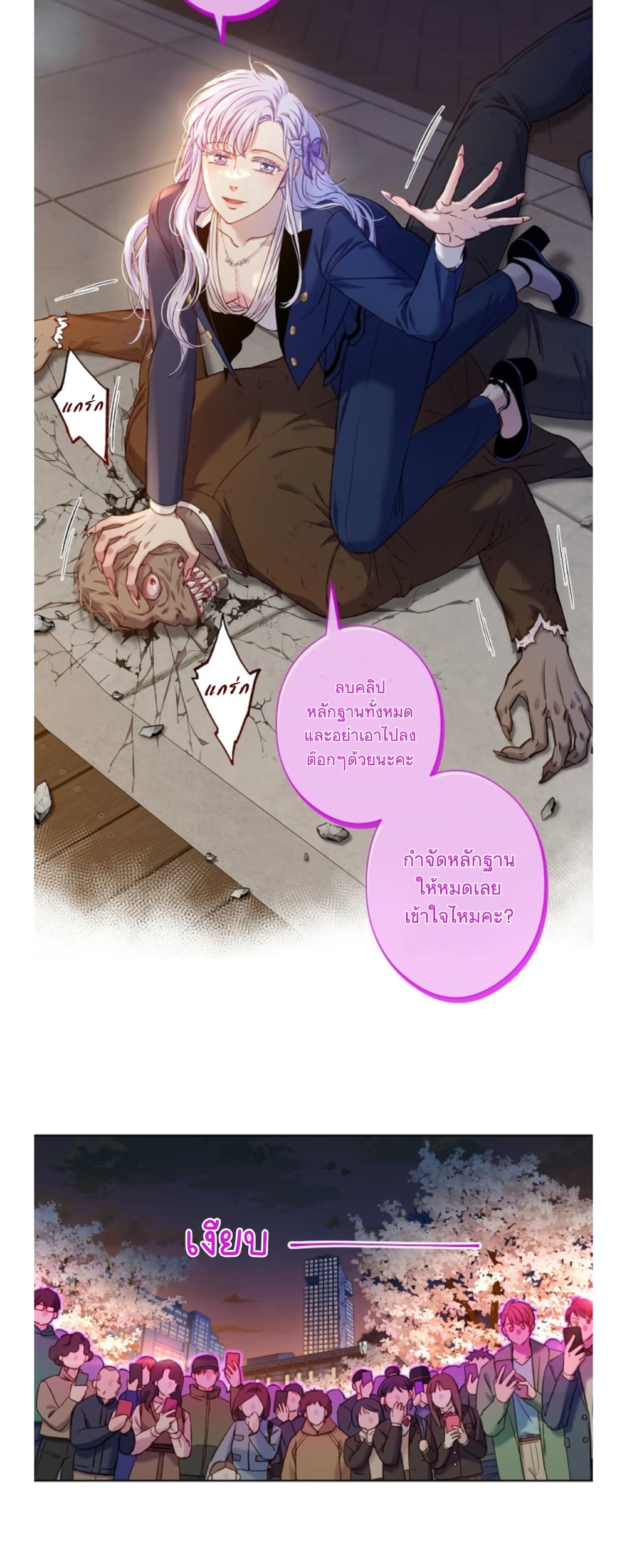 Love Kitsch Crunch page 9