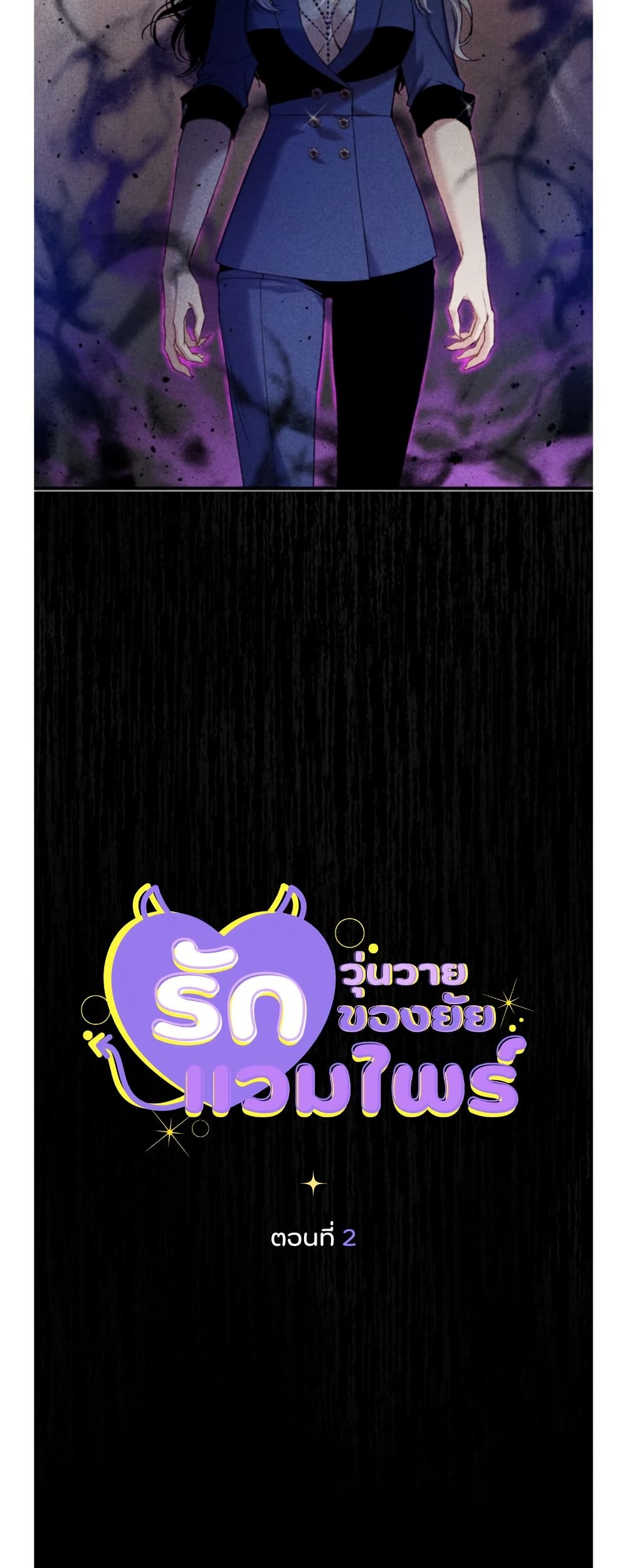 Love Kitsch Crunch page 5