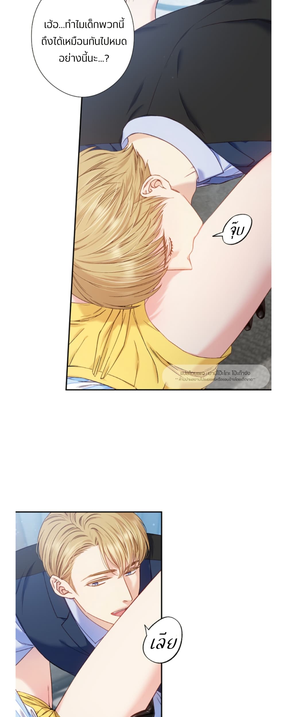 Love Kitsch Crunch page 2